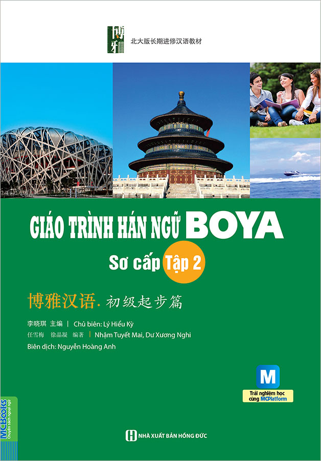 Giáo trình hán ngữ boya sơ cấp - tập 2