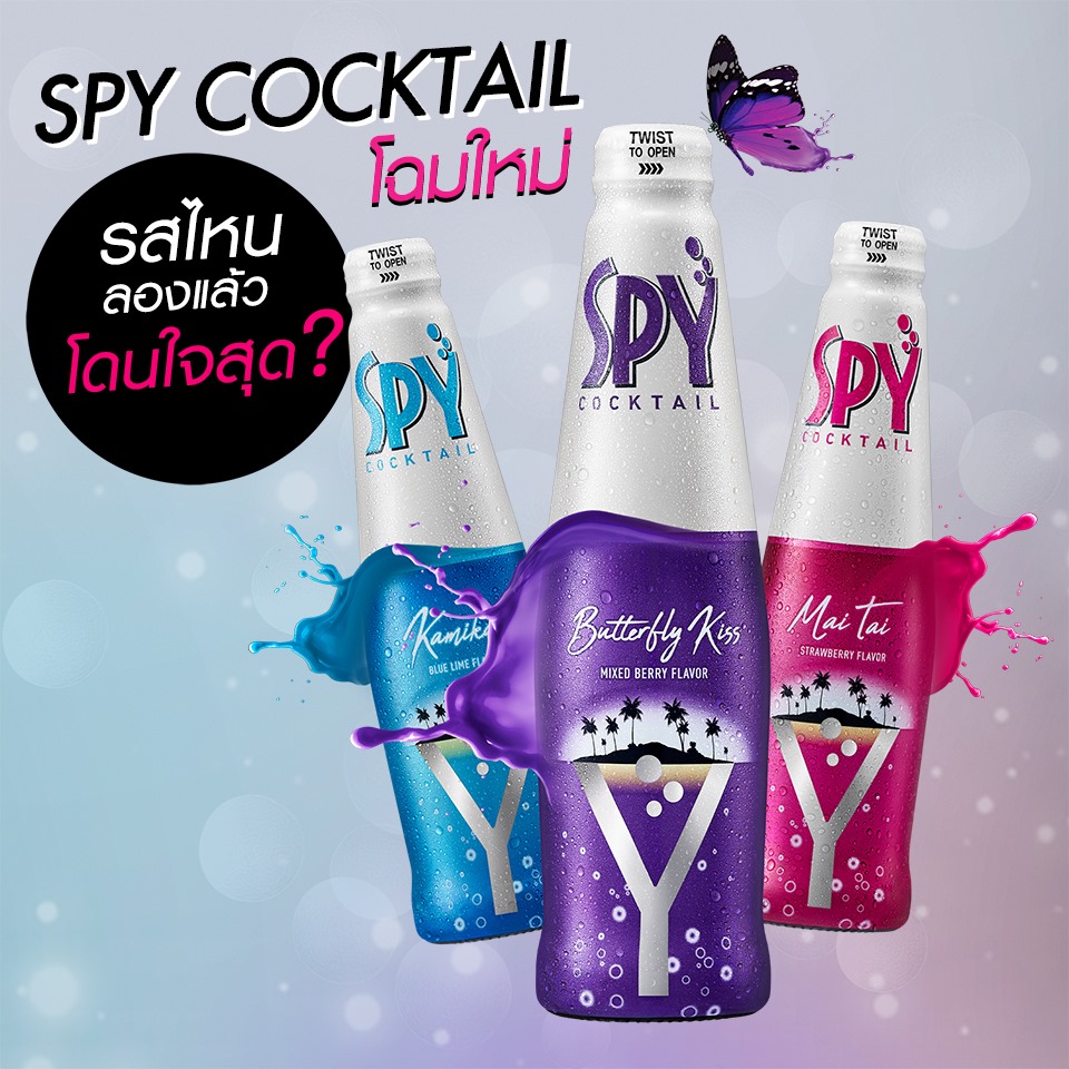 Cocktail Spy Kiss 275ml