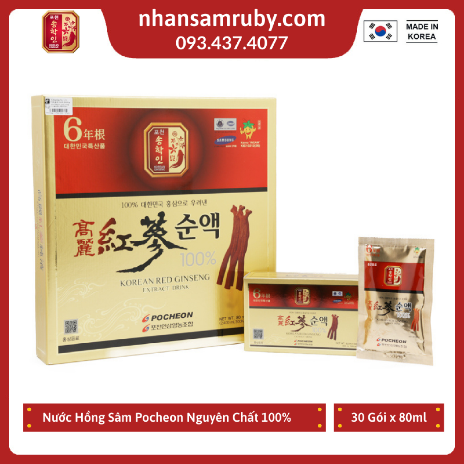 Nước Hồng Sâm Nguyên Chất 100% Pocheon Hàn Quốc Hộp 30 gói x 80ml - Dành cho người tiểu đường,Tăng đề kháng, giảm căng thẳng, phòng ung thư