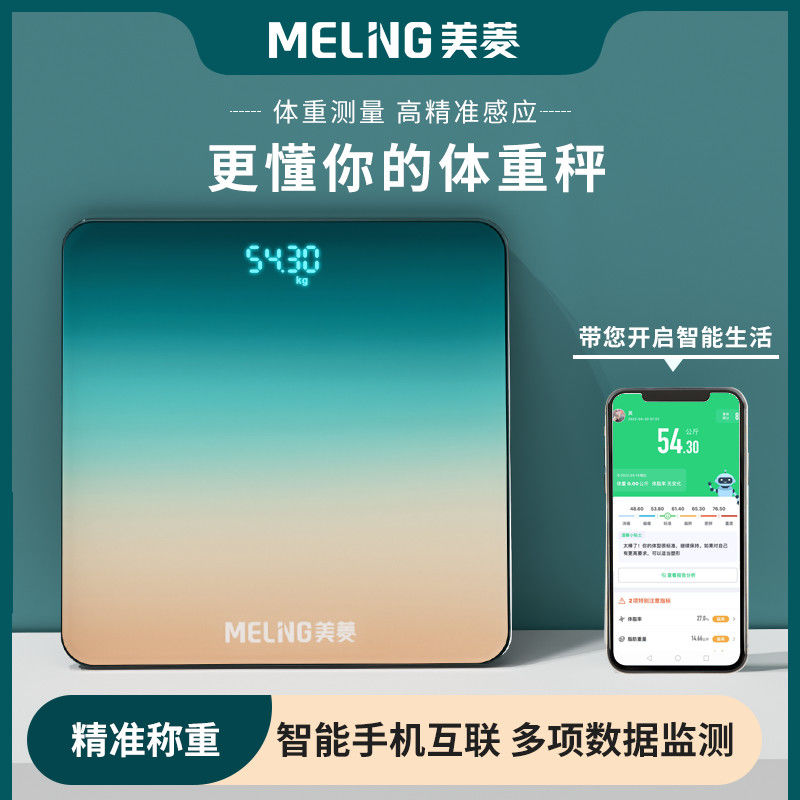 Three Sheep Exclusive  Meiling Smart Bluetooth Weighing Scale Invisible