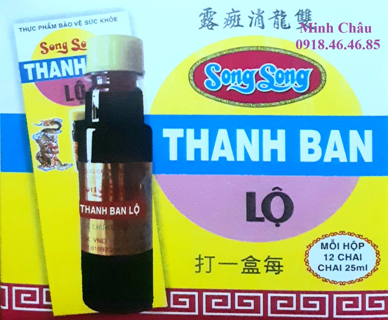Thanh ban lộ Song Long