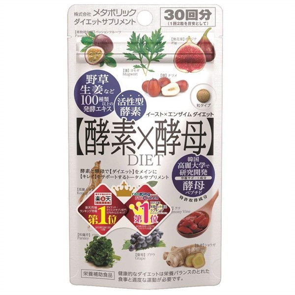 Giảm cân East × Enzyme Diet Supplement