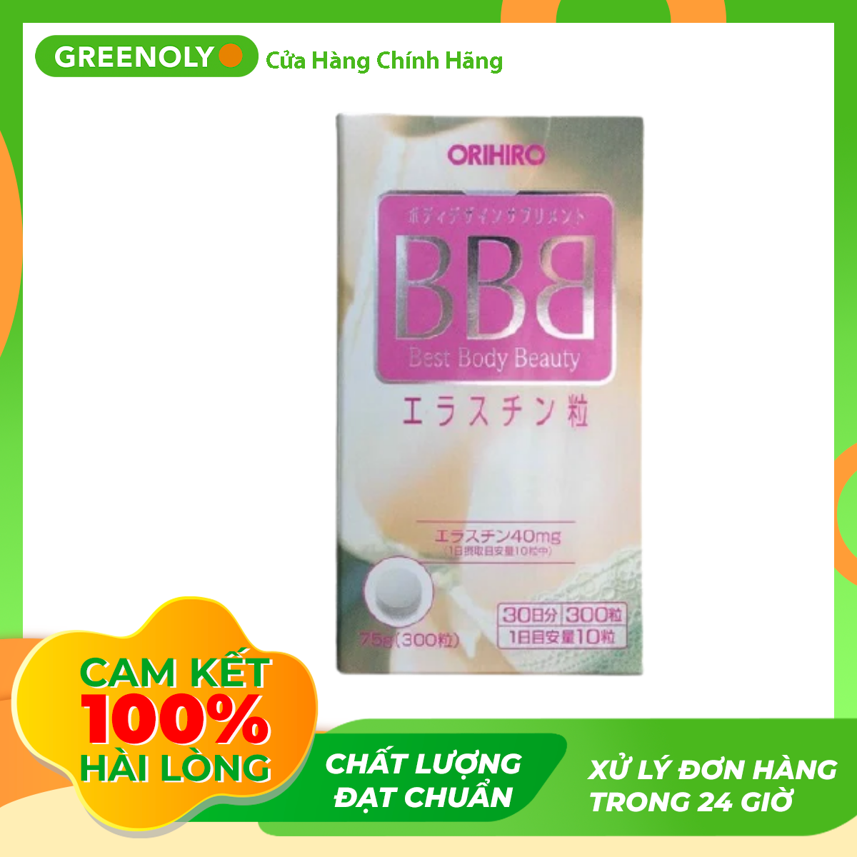 Viên Uống Nở Ngực Orihiro BBB Chính Hãng Nhật Bản 300 Viên - Greenoly Việt Nam phân phối chính hãng