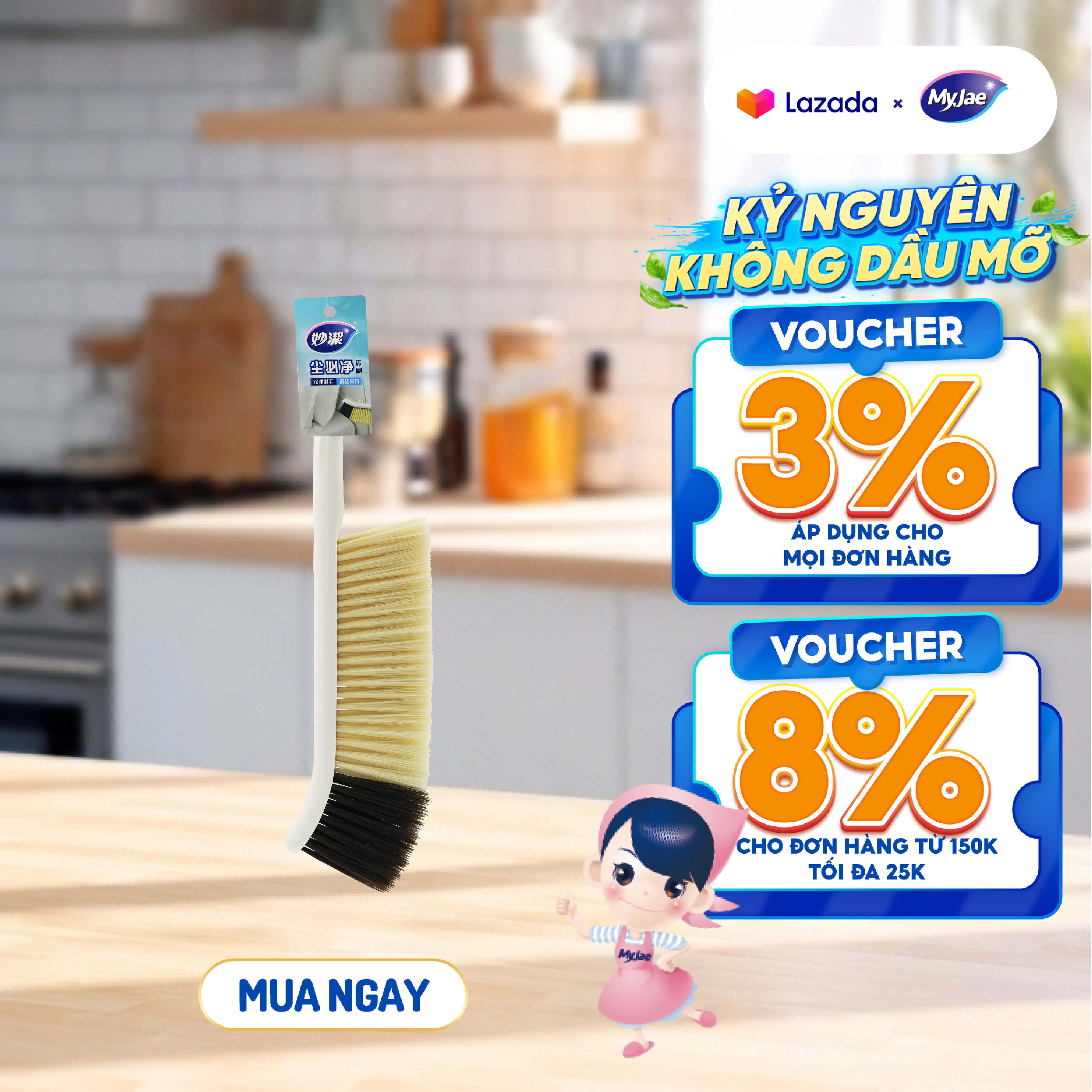 Chổi quét giường, nệm làm sạch bụi MyJae
