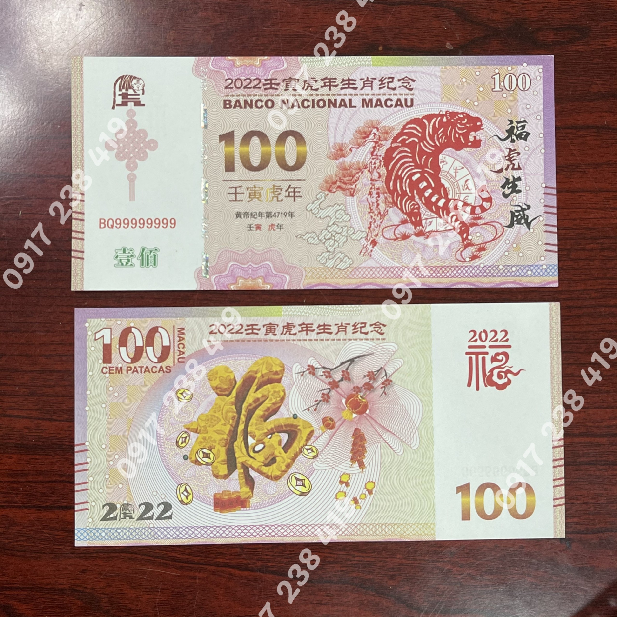1 tờ tiền con cọp, con hổ năm nhâm dần