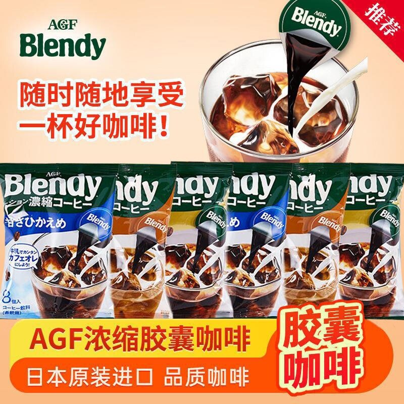Viên Nén Chất Lỏng Đậm Đặc AGF Blendy Nhập Khẩu Nhật Bản Latte Cà Phê Đá