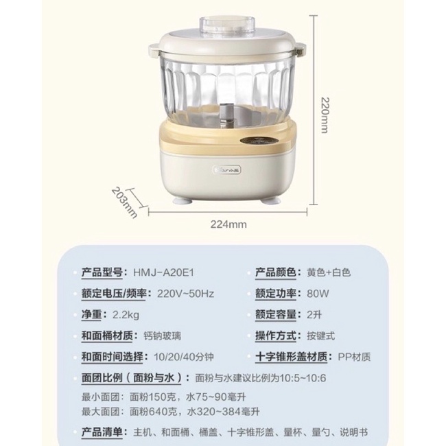 Máy trộn bột bear chính hãng dung tích 2l. model : hmj - a20e1