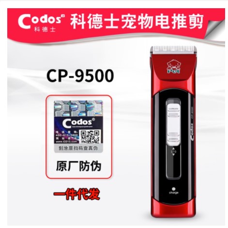 Tông đơ cắt tỉa lông chó mèo codos cp 9500