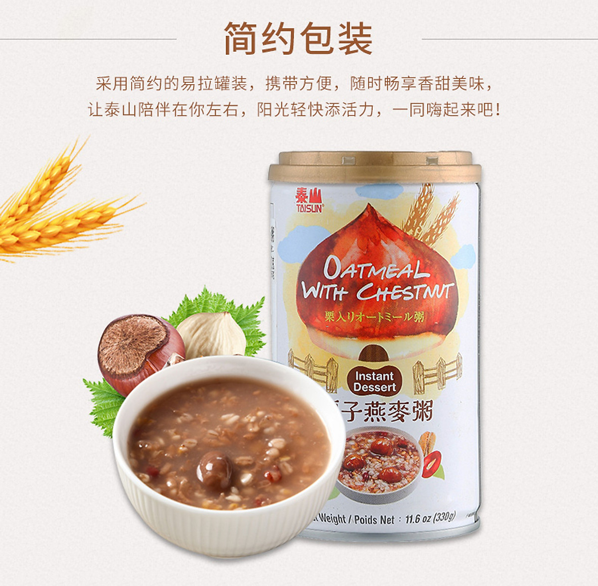 Chè Yến Mạch Hạt Dẻ Đài Loan TaiSun Oatmeal With Chestnut