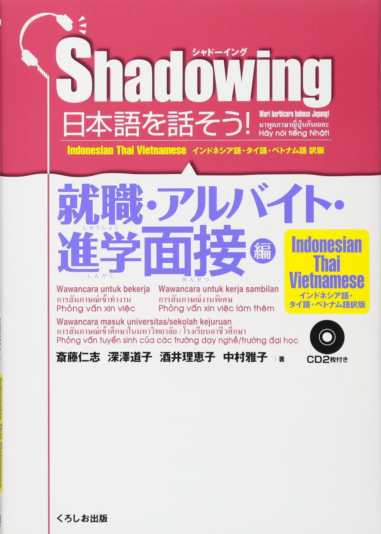 Shadowing Phỏng Vấn Tuyển Dụng - Sách luyện nghe hội thoại kèm CD)