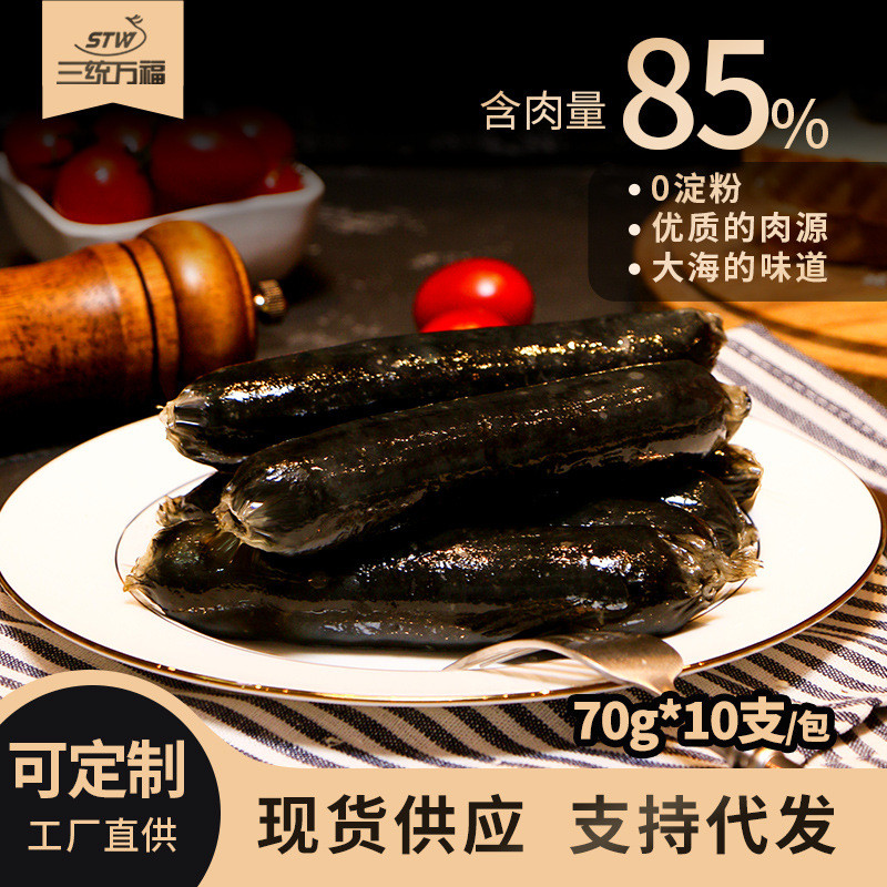 Cuttlefish Sausage Barbecue Sausage Meat Sausage Commercial Barbecue Shop Ingredients Night Market Stall Snacks Semi-finished Seafoo20260321 墨鱼肠烤肠肉肠商用烤肉店食材夜市摆摊小吃半成品海鲜风味肠20260321