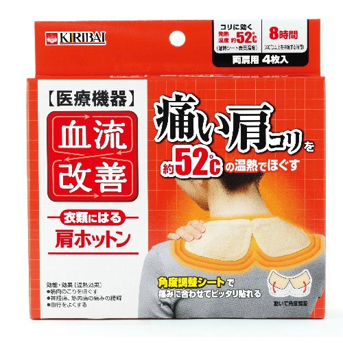 Miếng dán giảm đau vai gáy Kiribai 4 miếng/ hộp Hàng nội địa Nhật Bản