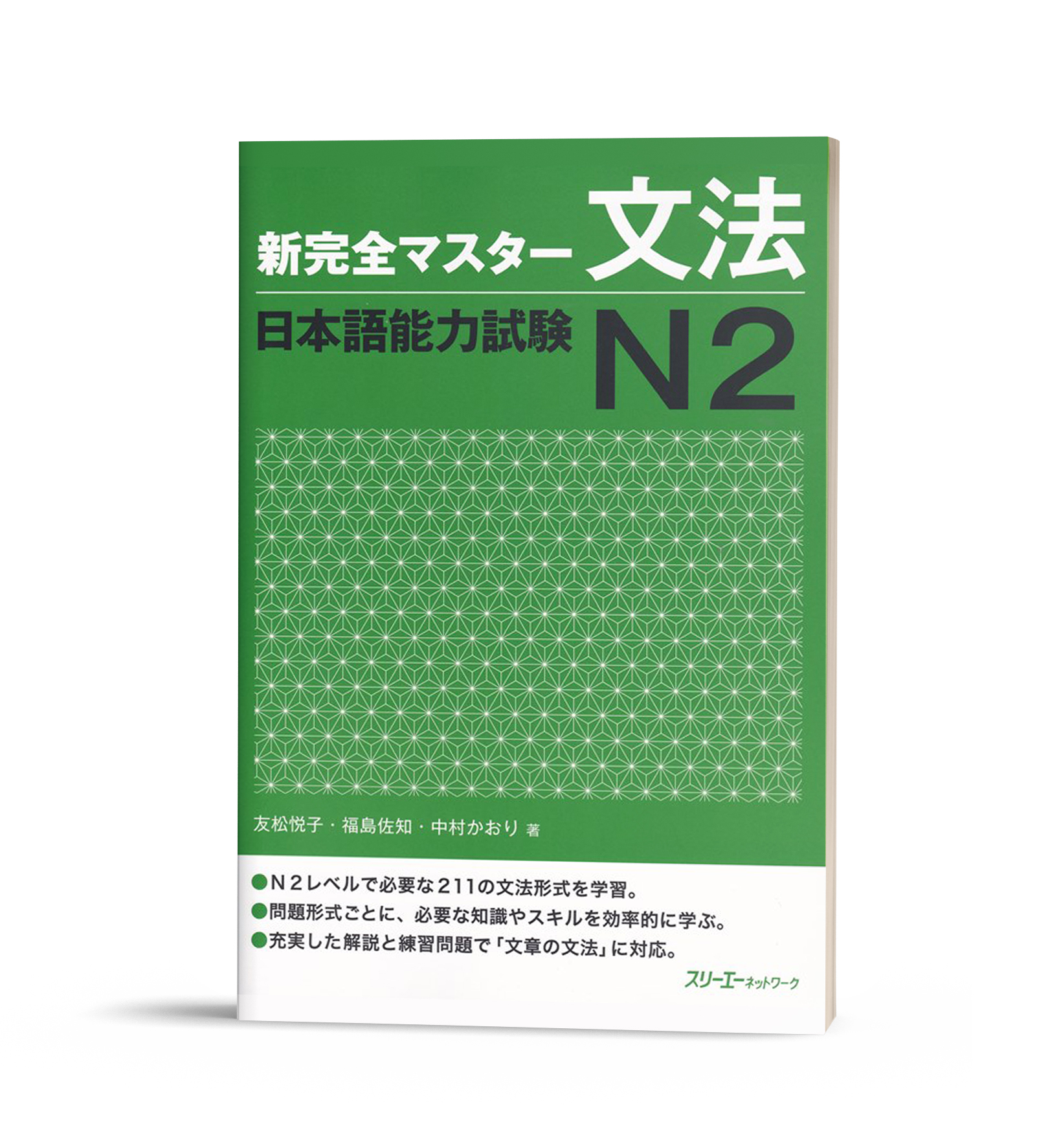 Shinkanzen Masuta N2 Bunpou Ngữ pháp
