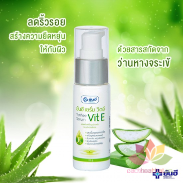 Serum chống lão hóa mờ nếp nhăn vitamin e - yanhee serum vit e 20gr