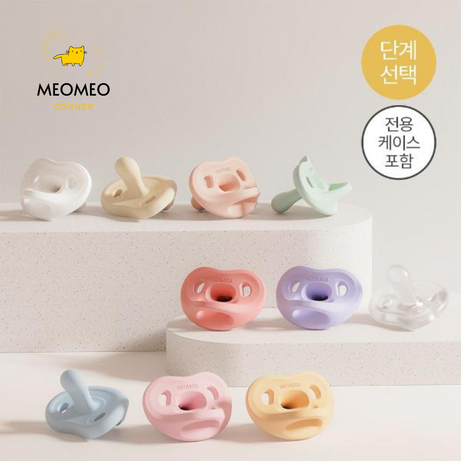 Ti giả / ty Moyuum All-Silicone Pacifier Case kèm hộp Hàn Quốc