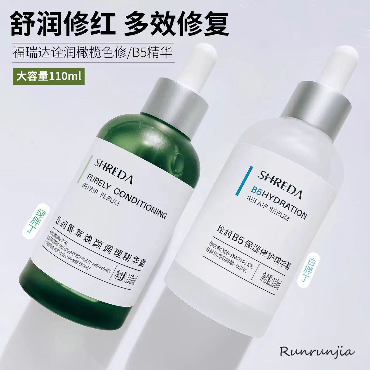 shreda Giải Thích Của Run Freda B5 Tinh Chất 110ml  Tinh Chất Dưỡng Ẩm Làm Trắng Da Xanh Béo Ding