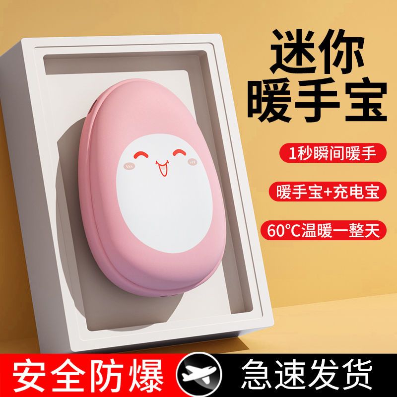 Máy Sưởi Tay Mùa Đông, Máy Sưởi Tay Hai Trong Một, Máy Sưởi Tay Cầm Tay Di Động, Máy Sưởi Tay Mini, Máy Sưởi Tay Cho Bé