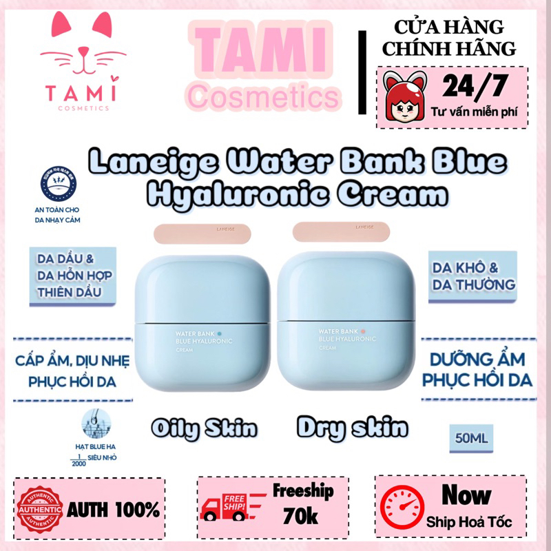 Kem Dưỡng Laneige Water Bank Hyaluronic Cream 50ml