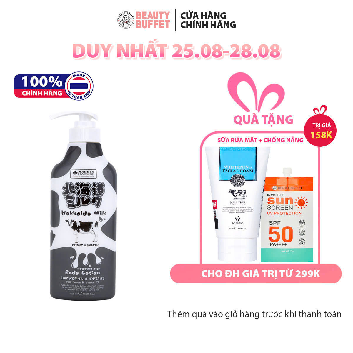 Dưỡng thể dưỡng ẩm và sáng mịn da Beauty Buffet Hokkaido Made In Nature Body Lotion 450ml