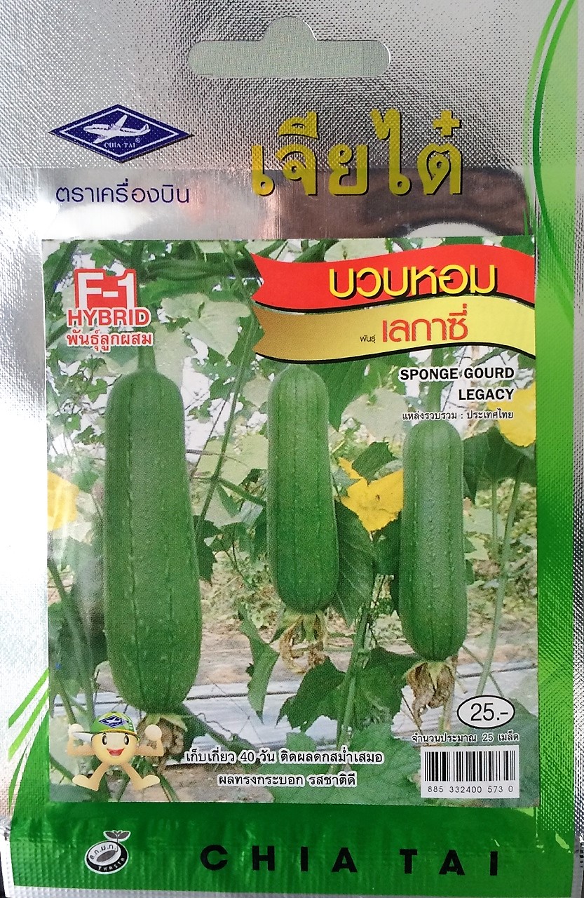 [HCM]Gói 3gram Mướp Hương F1 Thái Lan Siêu Trái  Bốn Mùa