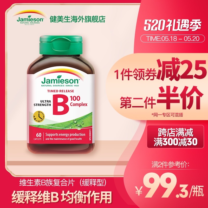 Jamieson Didnt Have Compound Vitamin B Clan B3 B2 / B6 / B12 Zyban Vb100 D Male Ms B12