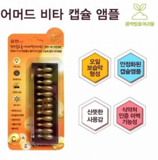 Tinh chất Collagen tươi Ammud – Multi Vita Ampoule Hàn Quốc