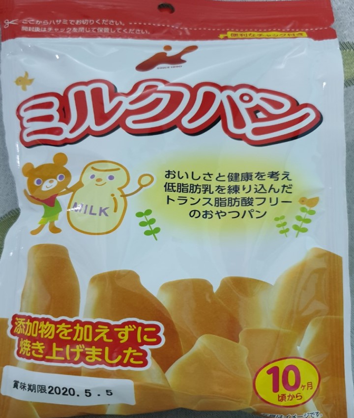 [HCM]Bánh mì tươi Canet nhập Nhật Bản vị sữa - gói 45g