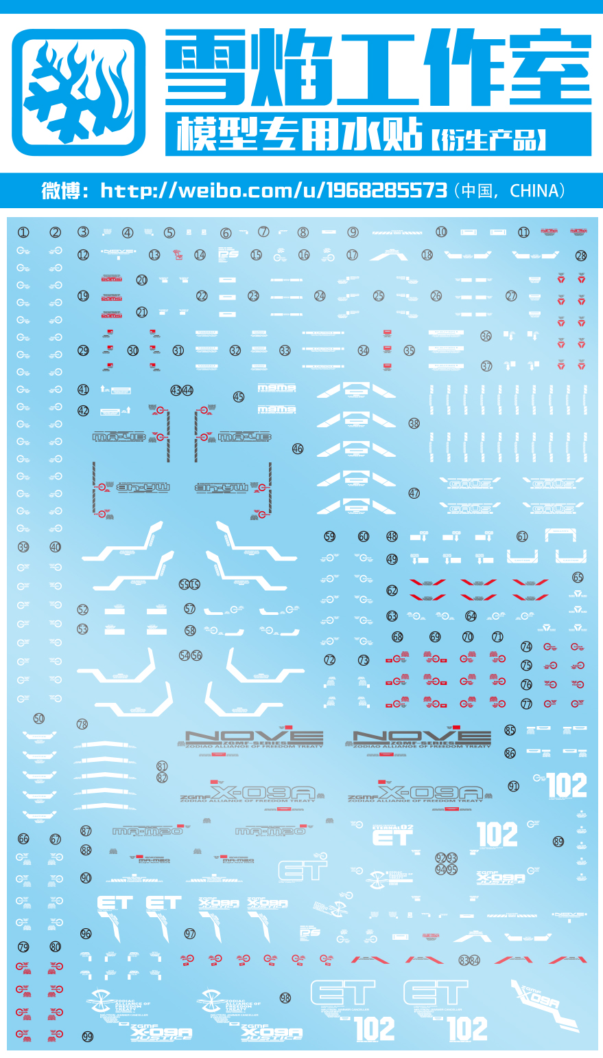 Decal Nước Flaming Snow các dòng gundam MG Justice