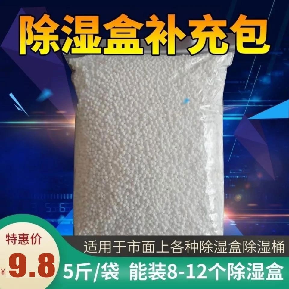 Gói bổ sung hạt canxi clorua hút ẩm và hút ẩm gói bổ sung tủ quần áo phòng