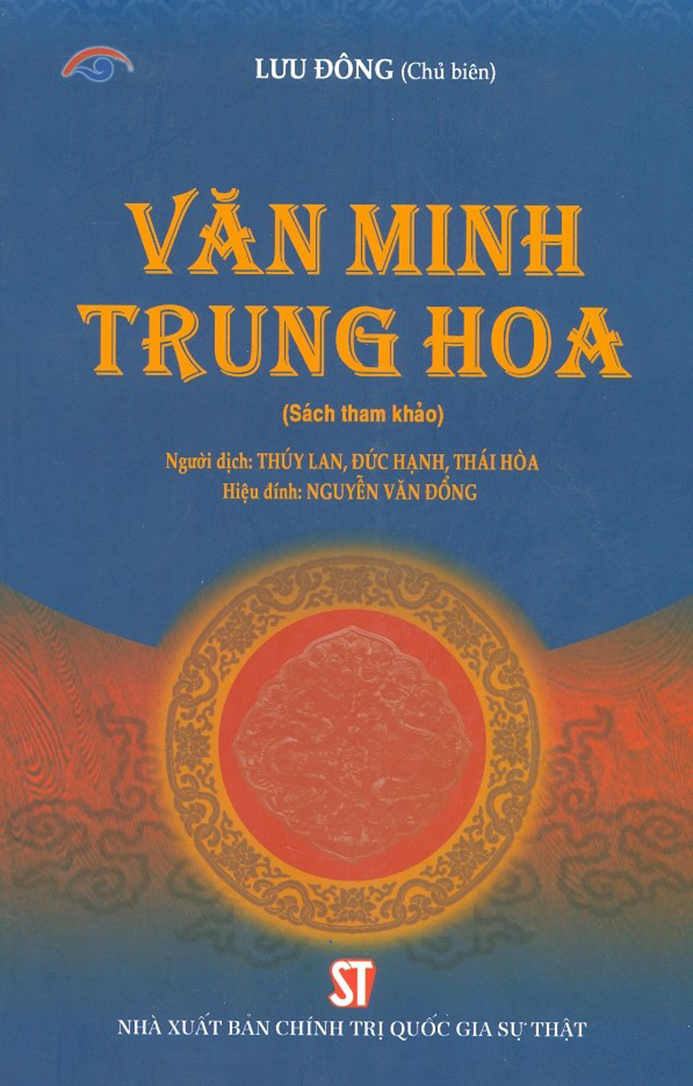 Văn Minh Trung Hoa (Sách Tham Khảo)