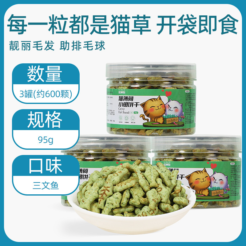 Bánh Cá Catnip Biscuits Giảm Búi Lông Viêm Răng Hôi Miệng Cho Mèo hũ 95gr