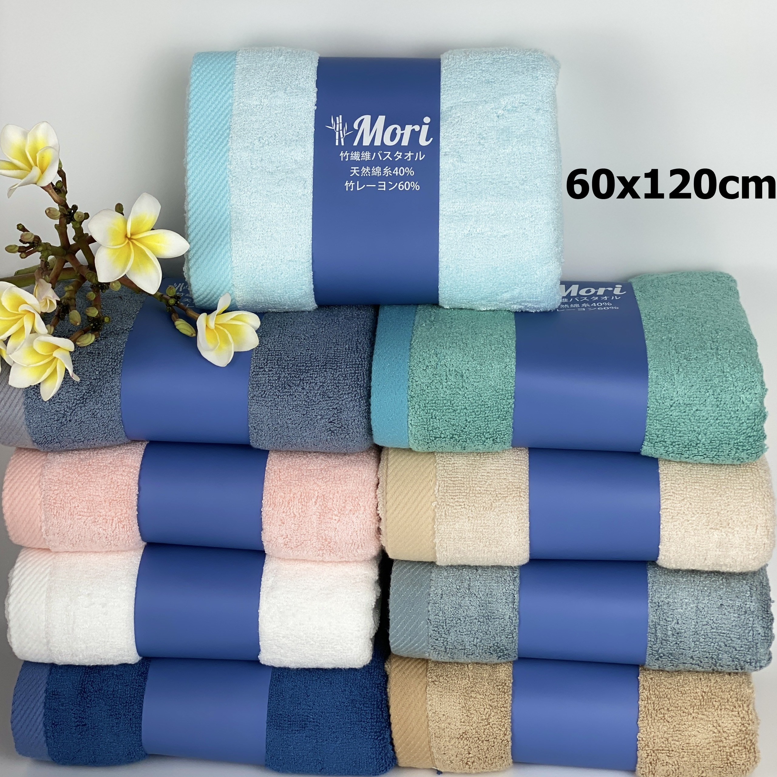 Khăn tắm sợi tre MORI xuất Nhật cao cấp 60x120cm