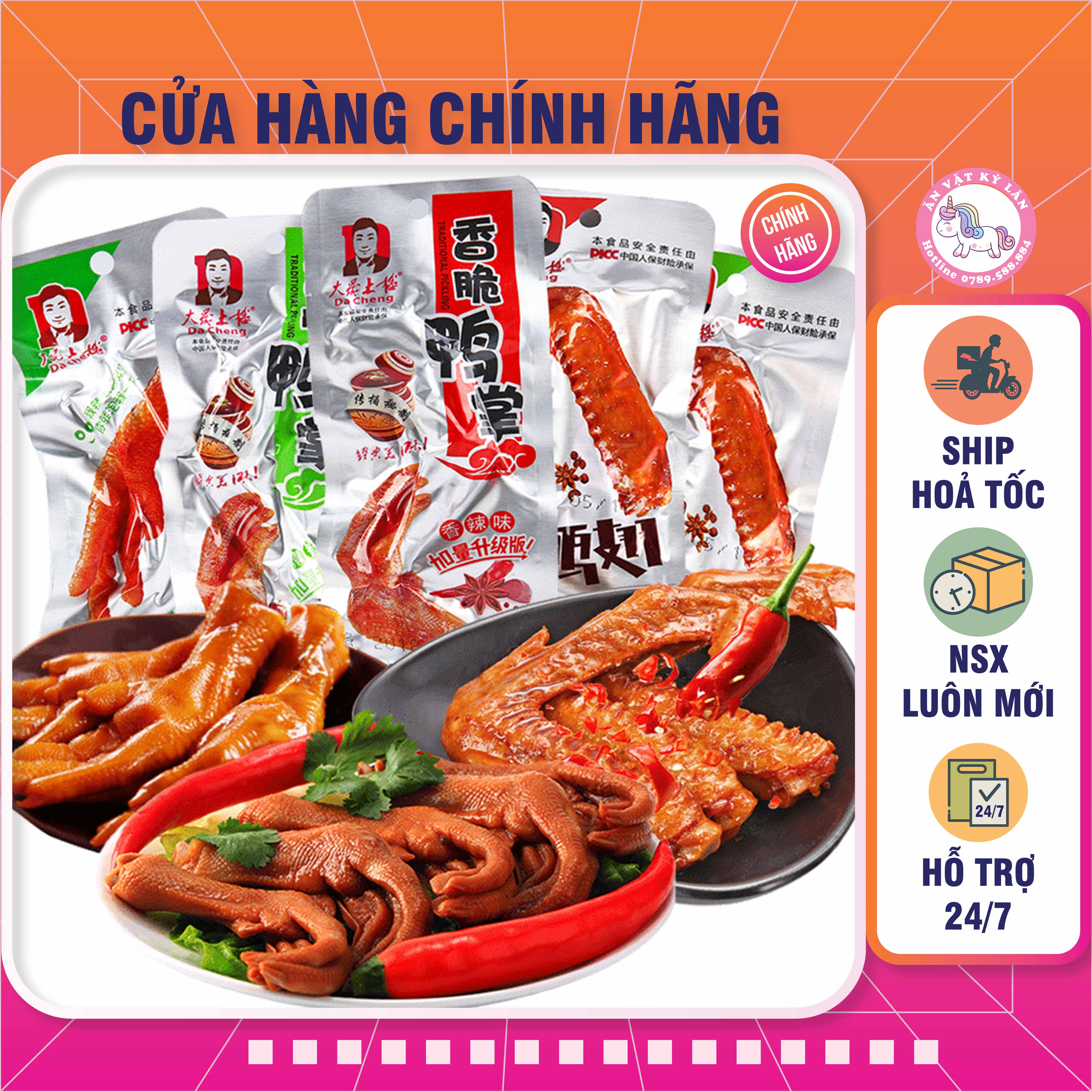 Cánh vịt cay Dacheng|chân vịt cay tứ xuyên|chân vịt cay|cánh vịt cay|ăn vặt ngon