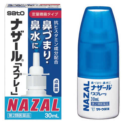 Xịt mũi nazal nhật bản 30ml - xịt ngạt mũi, sổ mũi, xoang