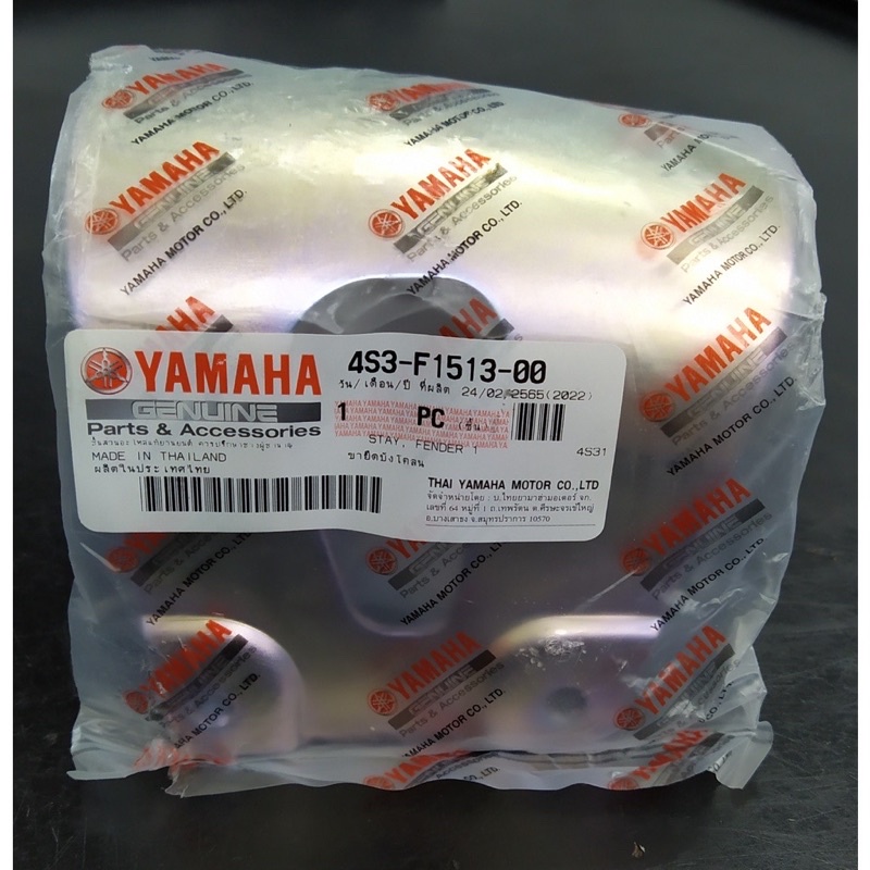 Kiềng phuộc trước zin yamaha cho ex135 , ex150 , exciter các đời