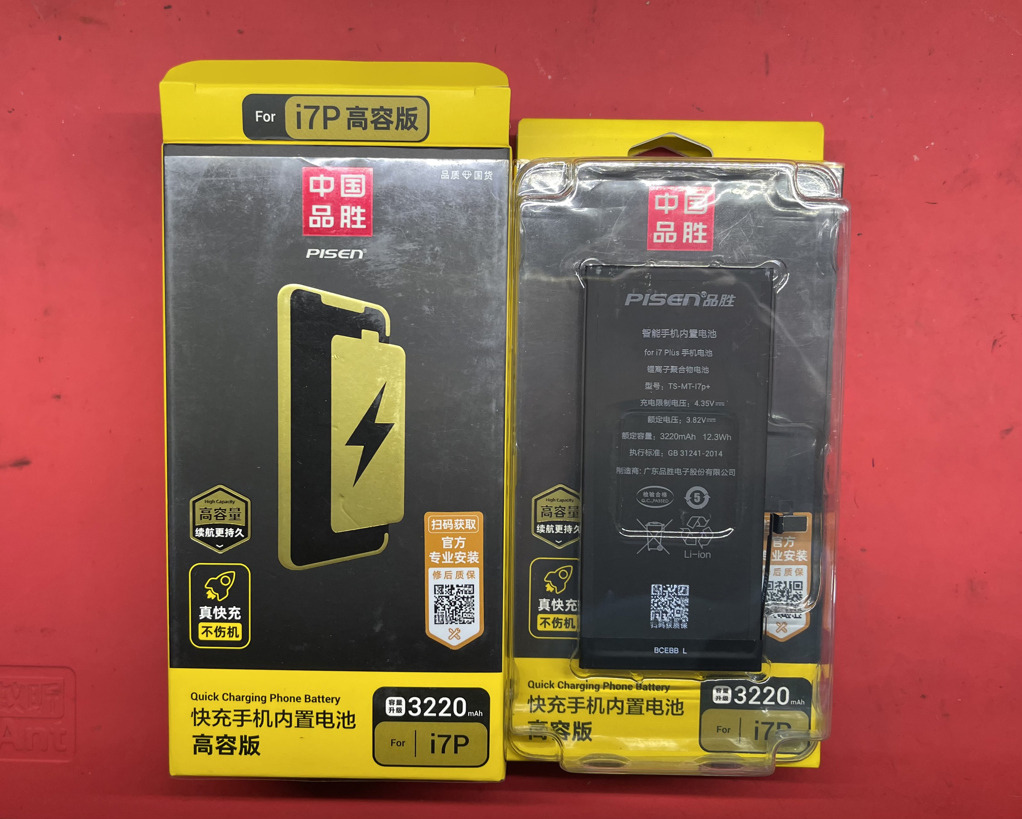 Pin Pisen ip.7plus dung lượng cao tặng kèm bộ tô vít gồm 10 món tự tháo lắp điện thoại