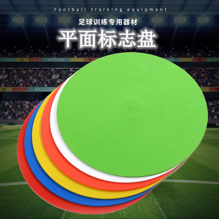 ✣﹍ Flat sign kindergarten sensory basketball and football training equipment digital non-slip landmark padded obstacles