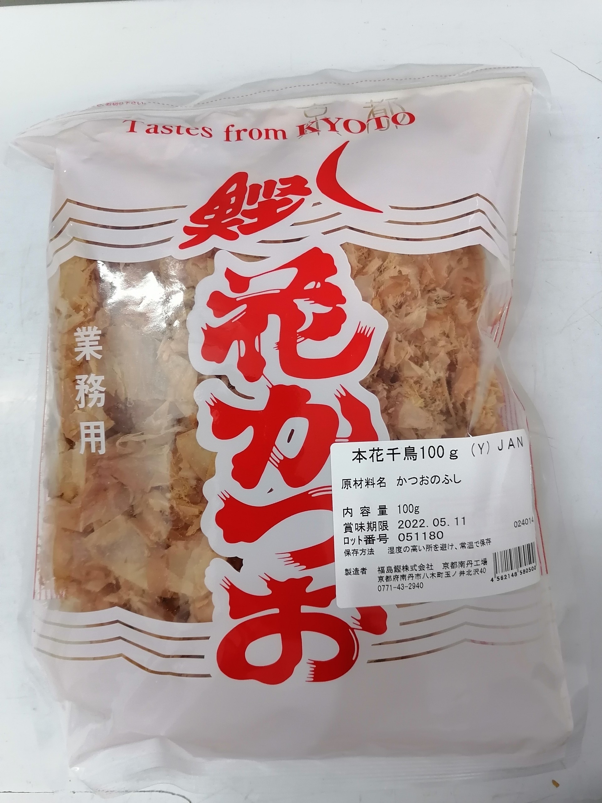 Cá ngừ bào sợi lớn fukushima katsuo hanakatsuo chidori