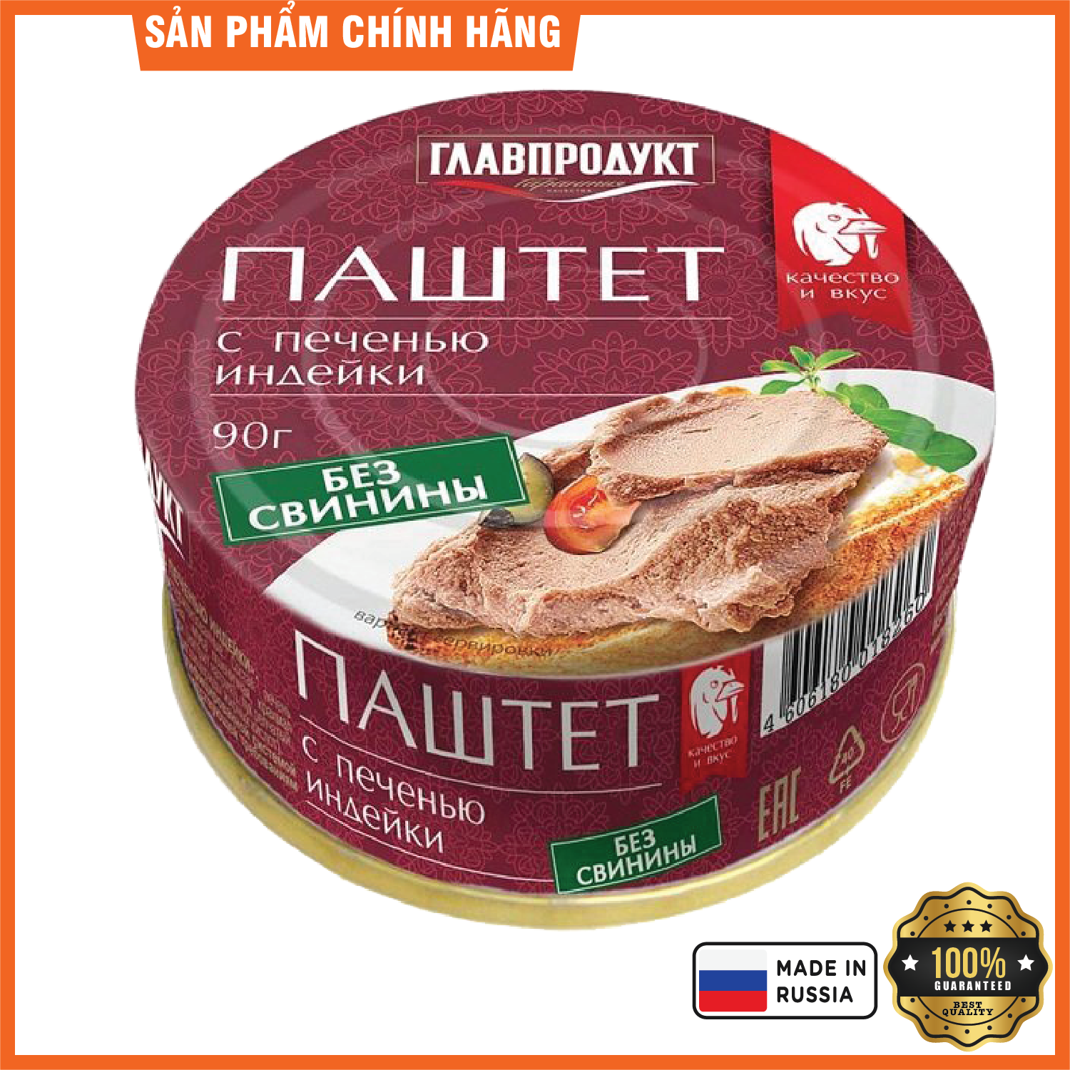 Nhập khẩu chính hãng - Pate gan gà tây hiệu Glavproduct 90 g tháng 9/2024