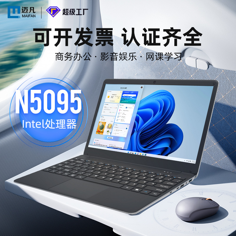 Mẫu Mới 14 Inch N5095 无线笔记本电脑高端游戏本高级感办公学习轻薄本
