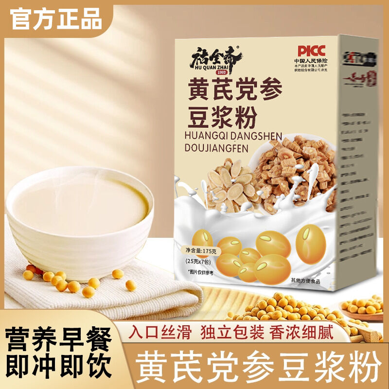 Astragalus Codonopsis soy milk powder instant drink red date longan wolfberry yam powder  Cỏ hổ phách, Cỏ ngưu bàng, Bột sữa đậu nành, Thức uống ăn sáng tức thì, Táo đỏ, Long nhãn, Quả kỷ tử, Bột khoai mỡ -152c4c8b