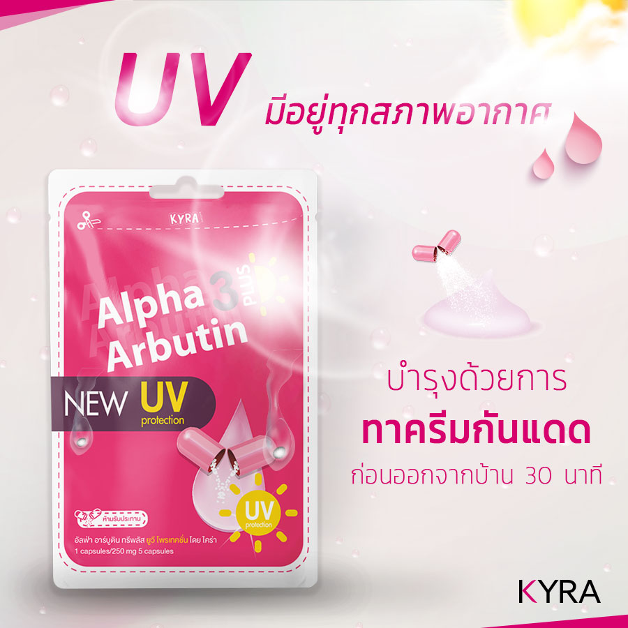 Viên dưỡng trắng Alpha Arbutin Thái Lan New UV 10 viên/gói