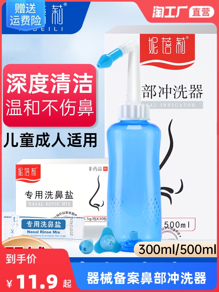 Nasal Washer Household Nasal Rinse Device Adult Rhinitis Manual Nose