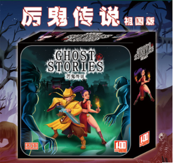 [HCM]GHOST STORIES-KHỬ TÀ DIỆT MA