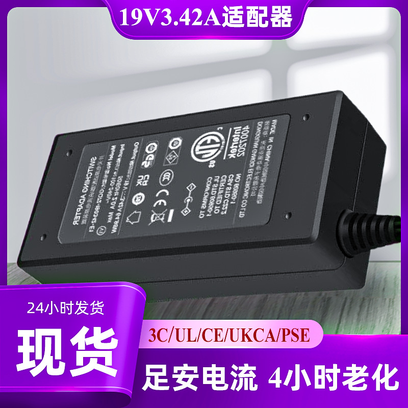 Hàng Sẵn 19v3.42a Tiêu Chuẩn Mỹ UL Bộ chuyển đổi màn hình được chứng nhận, nguồn điện cho máy tính xách tay và máy tính để bàn trong nhà thông minh