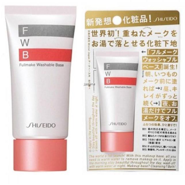 Kem lót kiềm dầu shiseido fwb 35g - nhật bản