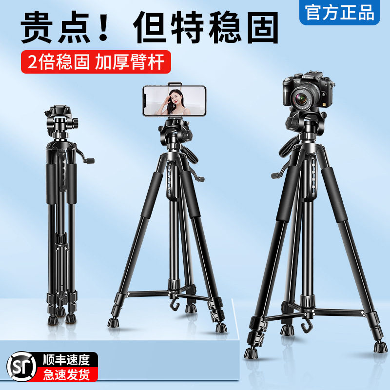 Chân Máy SLR Máy Ảnh Sàn Chụp Ảnh Trực Tiếp Giá Đỡ Điện Thoại Chụp Ảnh Máy Ảnh Bán Chạy Chân Máy Chụp Ảnh