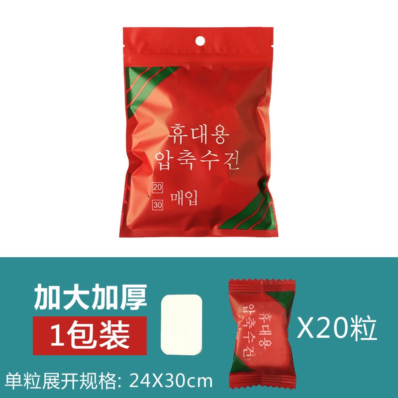 Khăn giấy nén  ( loại vuông tốt dầy )24*30 rửa mặt dạng viên kẹo hàn quốc, khăn nén ướt dạng viên Tiện đi du lịch