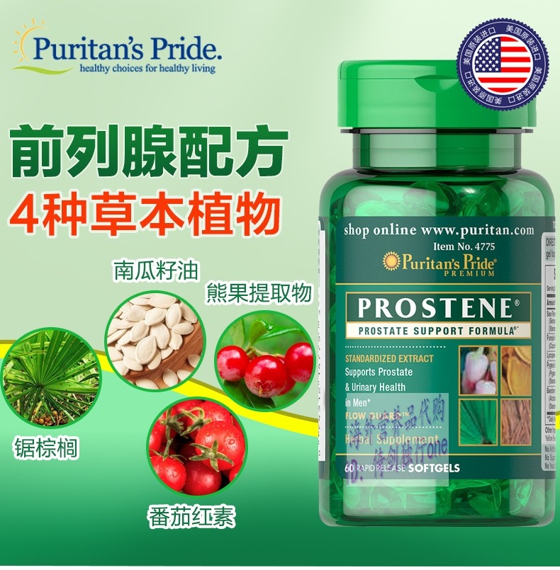 Prostate Health Formula Saw Palmetto Pumpkin Seed Lycopene Bearberry Extract Complex