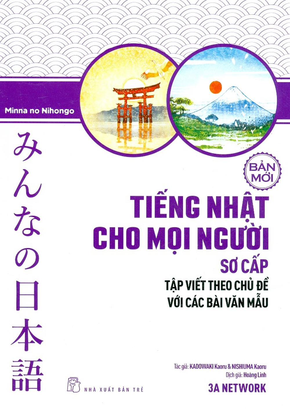 Tiếng Nhật Cho Mọi Người - Sơ Cấp - Bản Mới - Tập Viết Theo Chủ Đề Với Các Bài Văn Mẫu